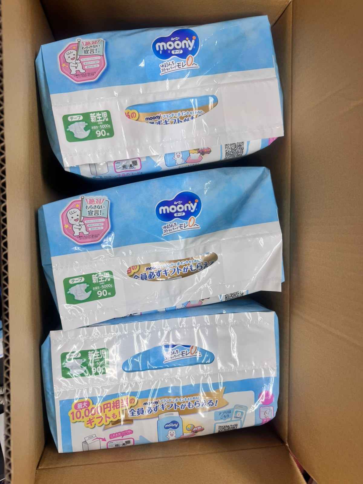 Moony Air Fit Tape Baby Diapers, Newborn, NB-5kg, 90 Pcs x 3 Packs Secondary image