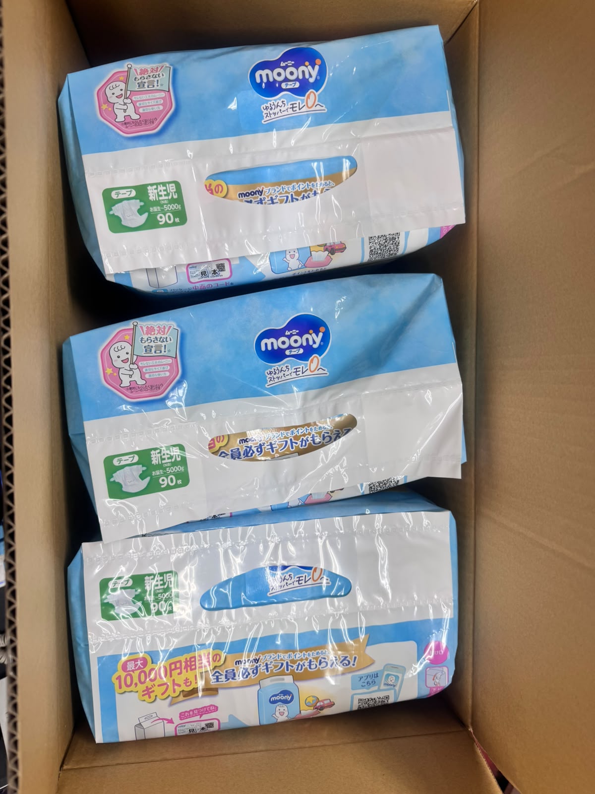 Moony Air Fit Tape Baby Diapers, Newborn, NB-5kg, 90 Pcs x 3 Packs