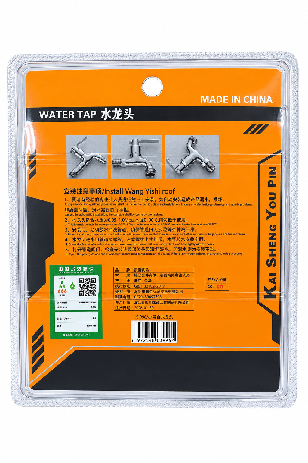 Chrome Turn Sink Tap - K996