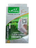 HJ C121 Elastic Elbow Support