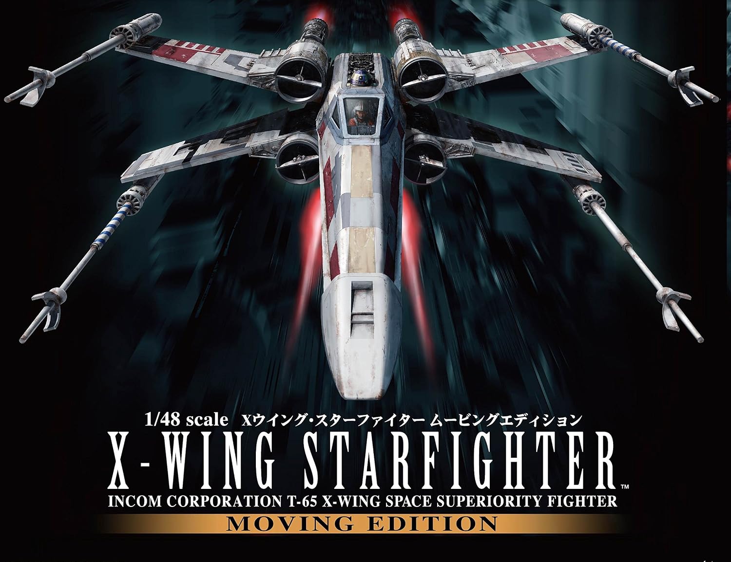 Bandai Star Wars X-Wing Starfighter Moving Edition 1/48 Scale Model Kit