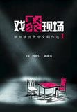 XI Ju Xian Chang Paperback