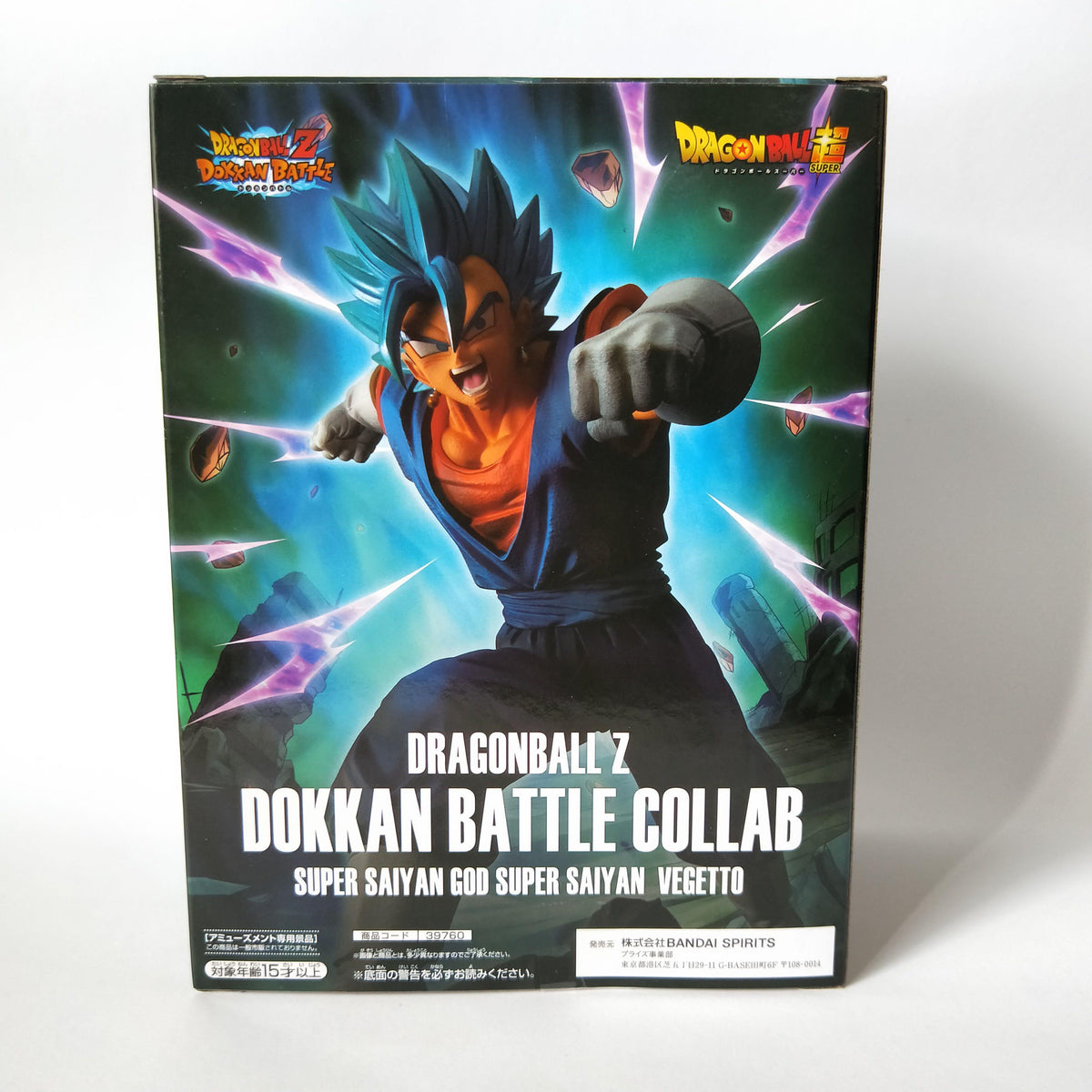 Dragon Ball Z DOKKAN BATTLE COLLAB - Super Saiyan God Super Saiya Main image
