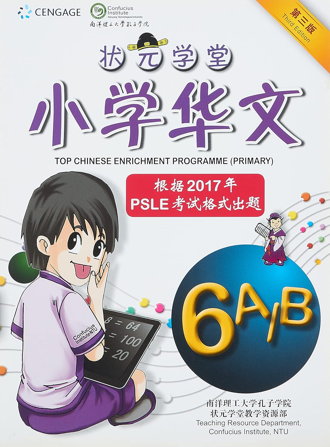 Top Chinese Enrichment Programme: Primary 6A/B Paperback Main image