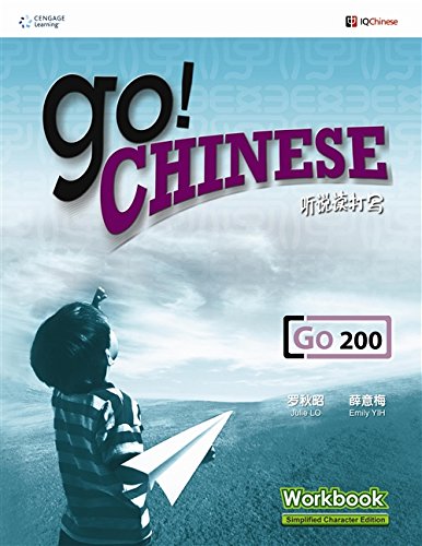 Go! Chinese Workbook Level 200 (Simplified Character Edition) Paperback Main image