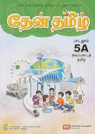 Marshall Cavendish Education Paperback Foundation Tamil Language Workbook 5A For Primary Schools Main image