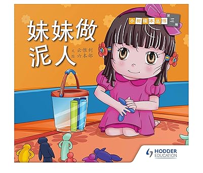 Mei Mei Zuo Ni Ren Main image