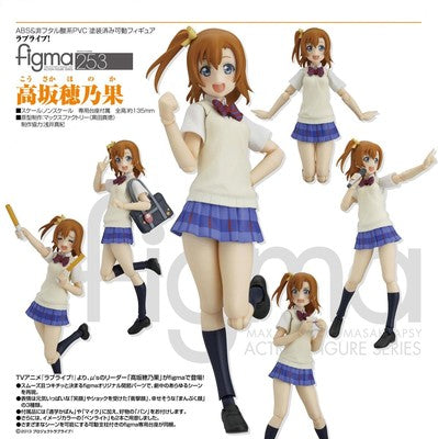 Figma 253 Love Live!: Honoka Kosaka action figure Max Factory Main image